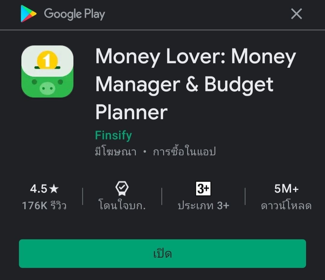 MONEY LOVER APPLICATION