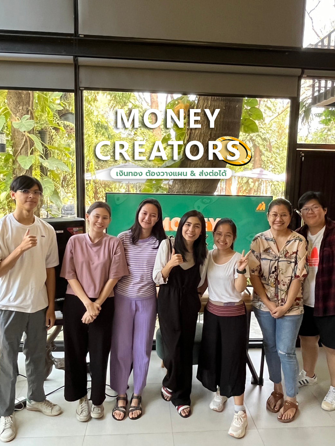 เก็บตกบรรยากาศกิจกรรม Money Creator