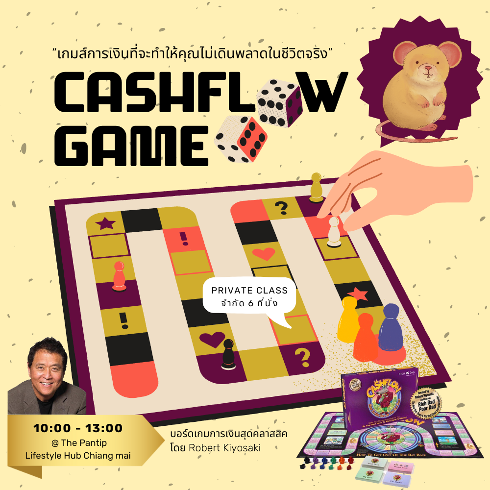 Cashflow Day : ให้เรื่องเงิน เป็นเรื่องสนุก